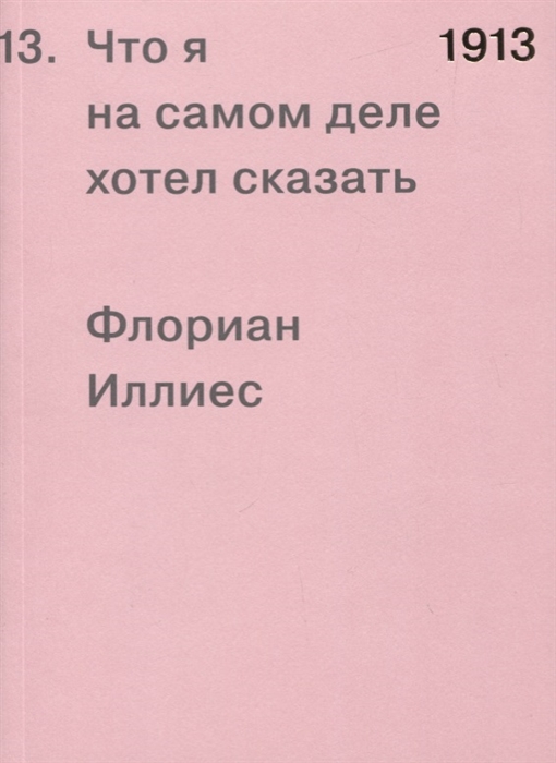 А я хотел бы тебе сказать помочь понять