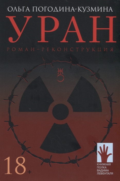 

Уран