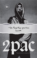 Tupac Shakur. The rose that grew from concrete. Рукописи стихов и песен Tupac Shakur. The rose that grew from concrete. Рукописи стихов и песен