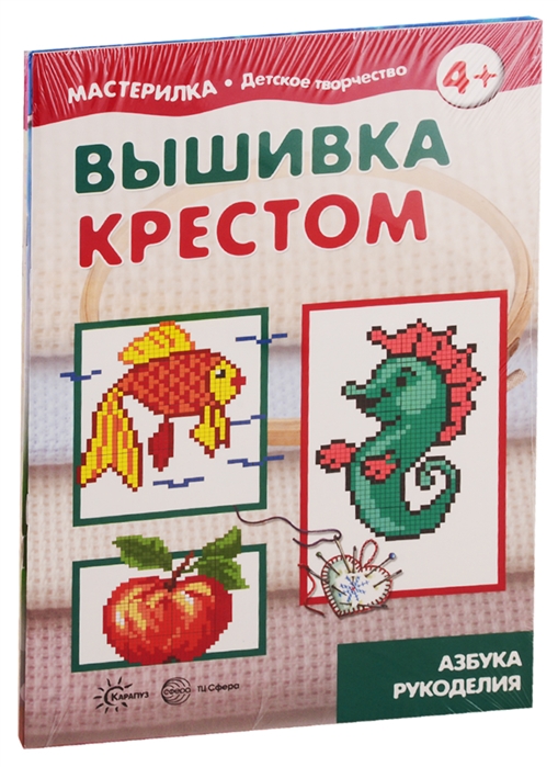 

Мастерилки Для девочек Для детей 5-7 лет комплект из 4 книг