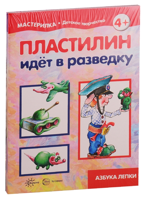 

Мастерилки Только Смех Для детей 5-7 лет комплект из 4 книг