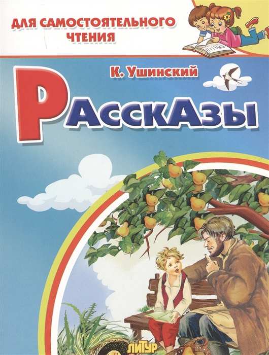 

Рассказы
