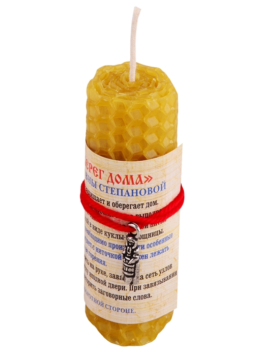 

Амулет Свеча Оберег дома