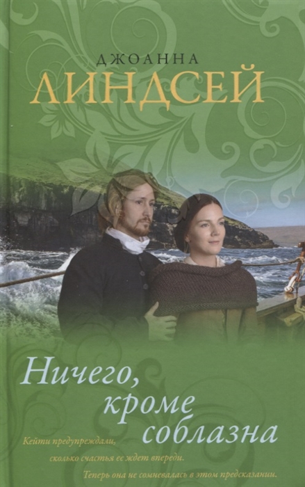 

Ничего, кроме соблазна
