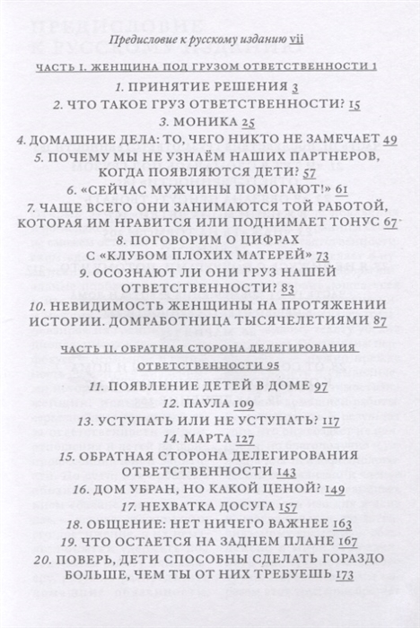 Как жить когда все на тебе книга скачать на айфон