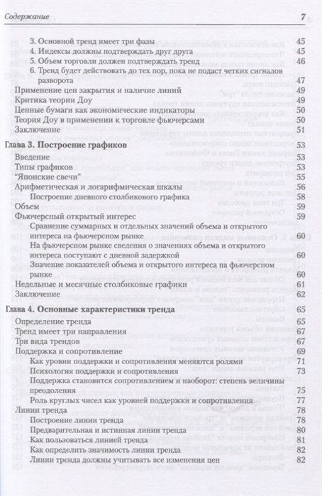 Руководство по методам исследования технохимическому контролю