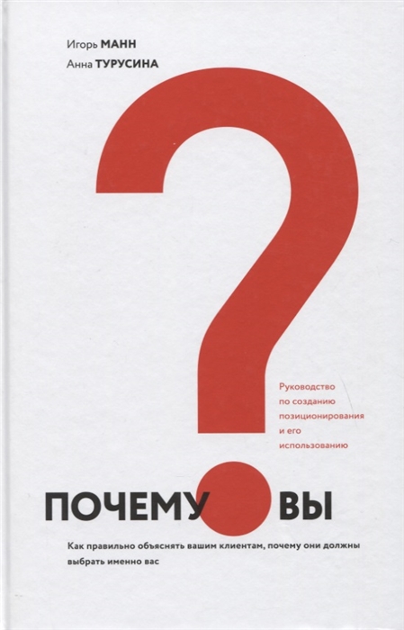 

Почему вы Как правильно объяснить клиентам почему они должны выбрать именно вас
