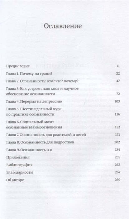 Кто автор труда руководство по аудиологии