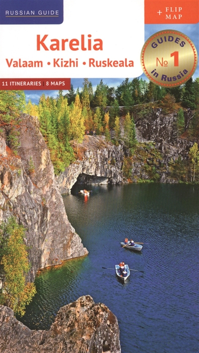 

Karelia Valaam Kizhi Ruskeala 11 Itineraries 8 Maps Книга на английском языке