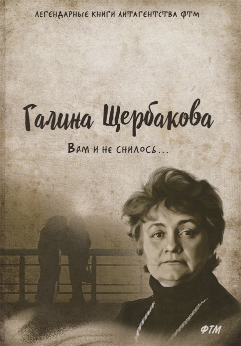 

Вам и не снилось