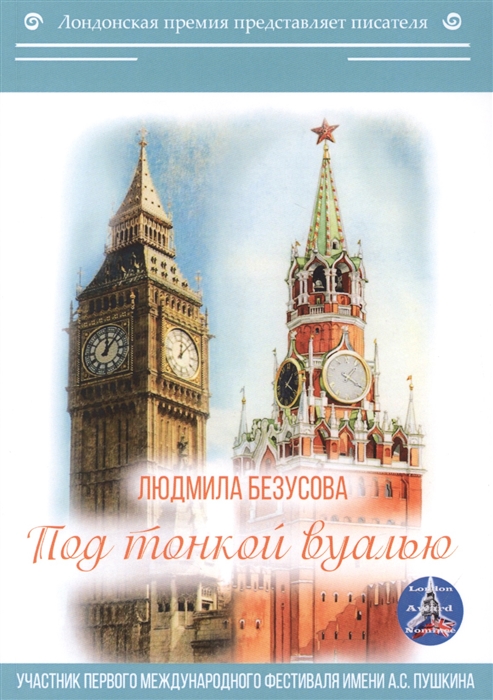 

Под тонкой вуалью