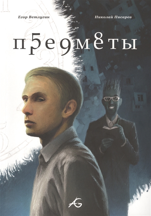 

Предметы