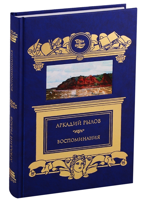 Достоевская Воспоминания Книга Купить