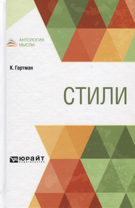 

Стили