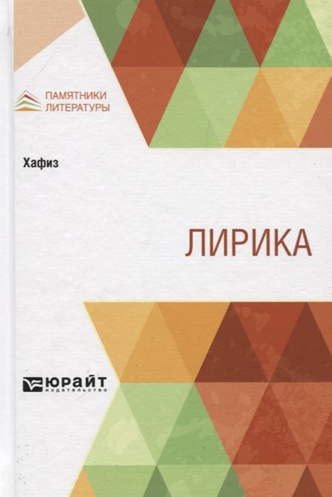 

Лирика