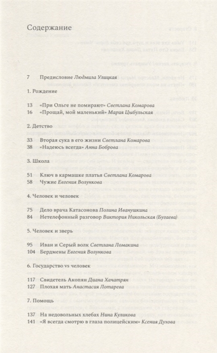 Зачем спрашивать как дела если мы живем в одной стране