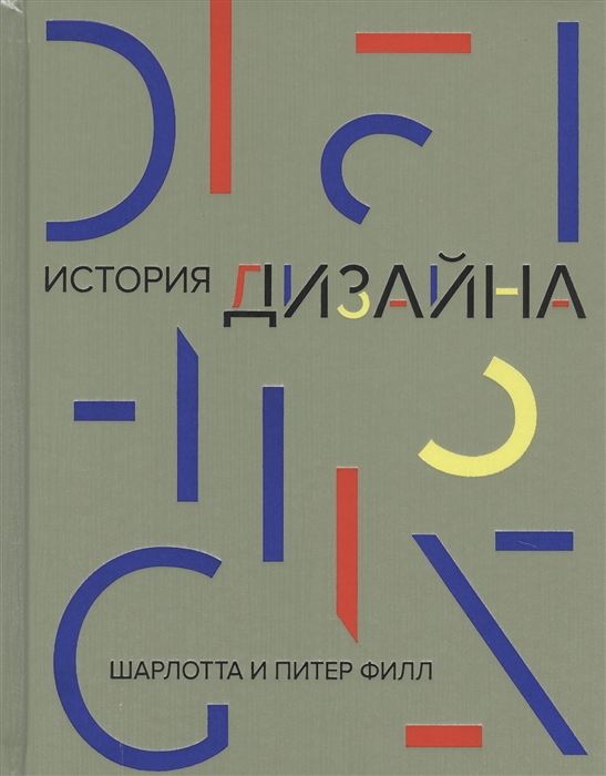 

История дизайна