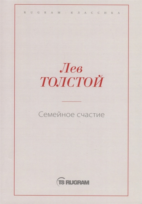 

Семейное счастие