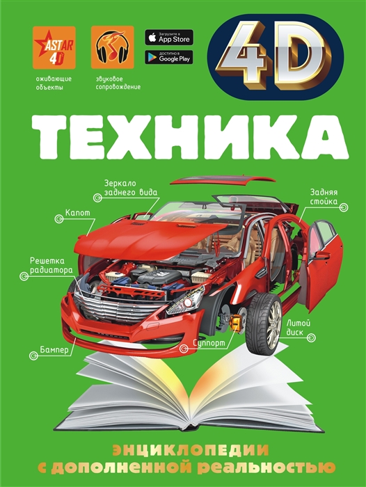 

Техника