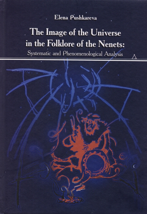 The Image of the Universe in the Folklore of the Nenets Systematic and Phenomenological Analysis