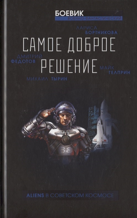 

Самое доброе решение