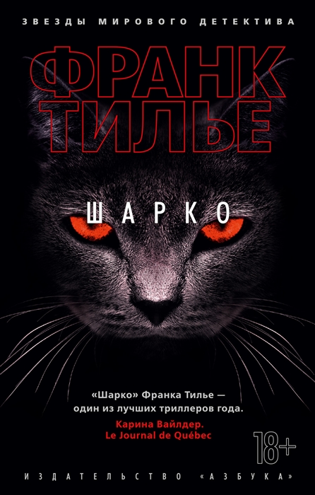 

Шарко