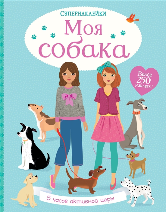 

Моя собака Более 250 наклеек
