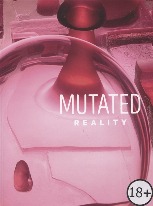 

Mutated Reality Мутированная реальность