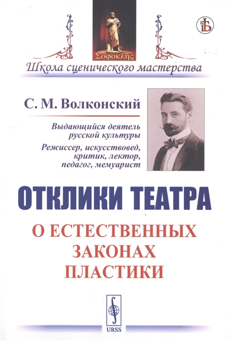 

Отклики театра О естественных законах пластики
