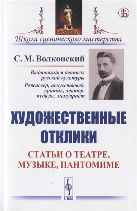 

Художественные отклики Статьи о театре музыке пантомиме