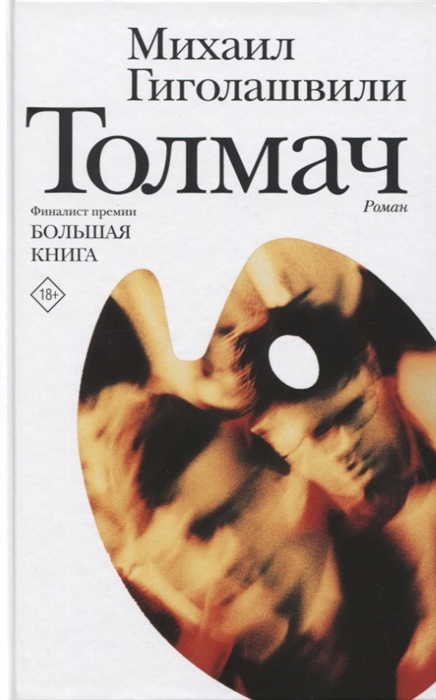 

Толмач Роман