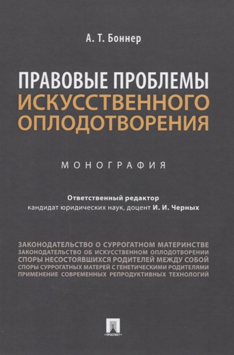 Правовые проблемы борьбы с компьютерными преступлениями