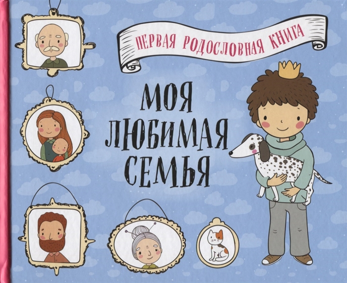 Рисунок моя любимая книга 1 класс