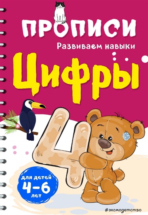 

Цифры