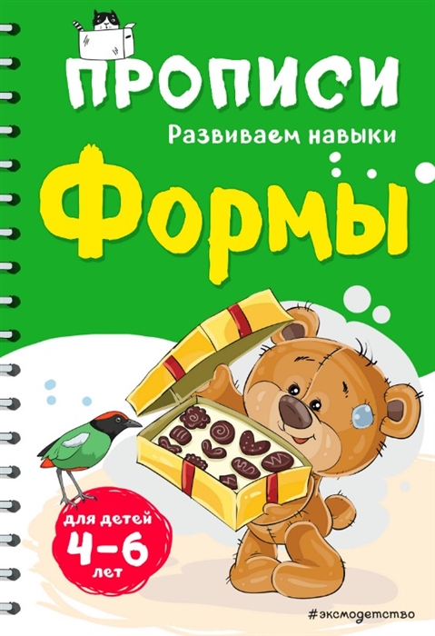

Формы