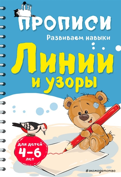 

Линии и узоры