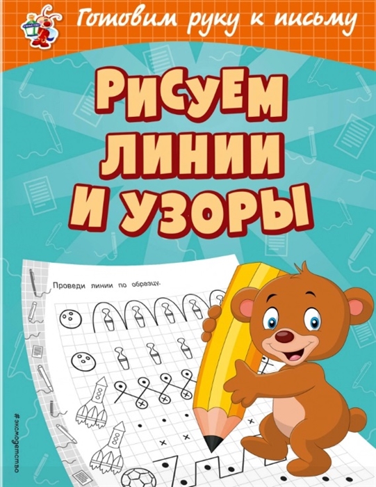 

Рисуем линии и узоры