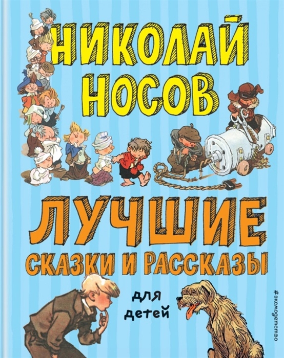 Приключения кака шки читать с картинками на русском