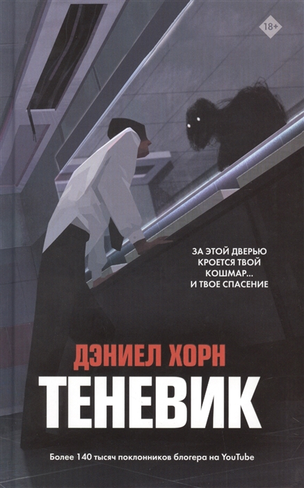 

Теневик