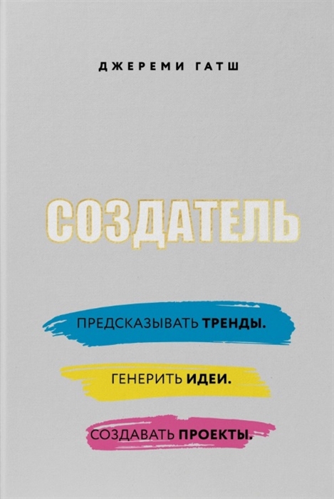 

Создатель Предсказывать тренды Генерить идеи Создавать проекты