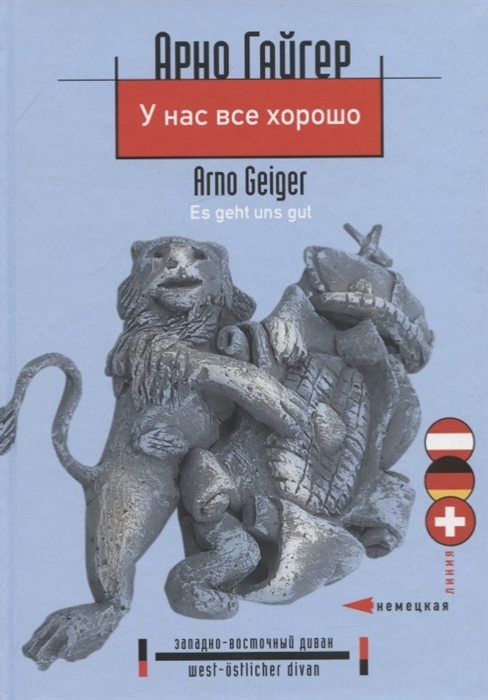 

У нас все хорошо