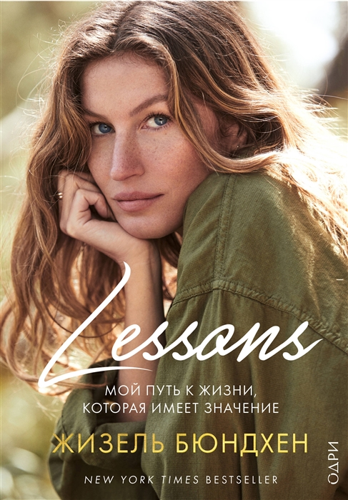 

Lessons Мой путь к жизни которая имеет значение
