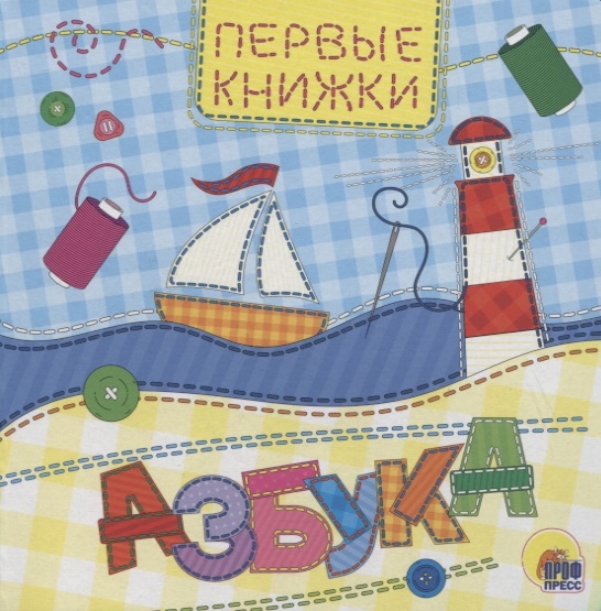 

Азбука