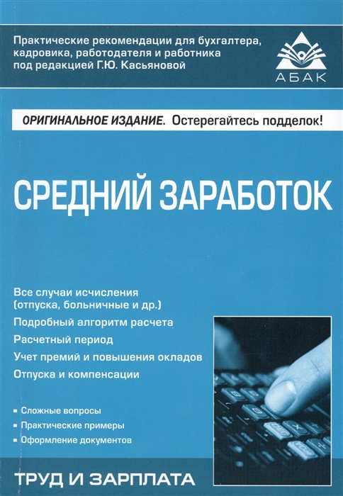 

Средний заработок