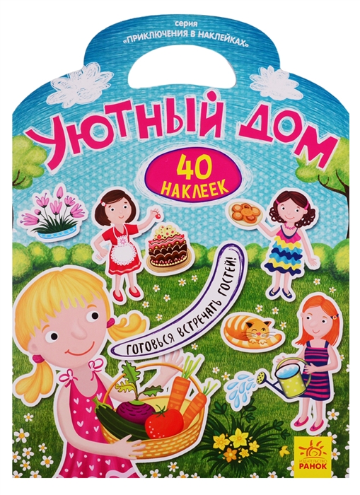 Мельникова Е. (худ.) Уютный дом