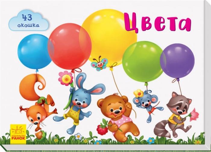 

Цвета