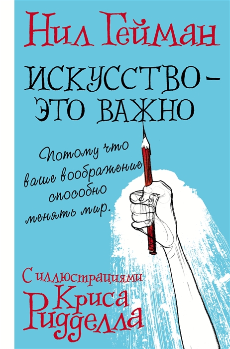 

Искусство - это важно