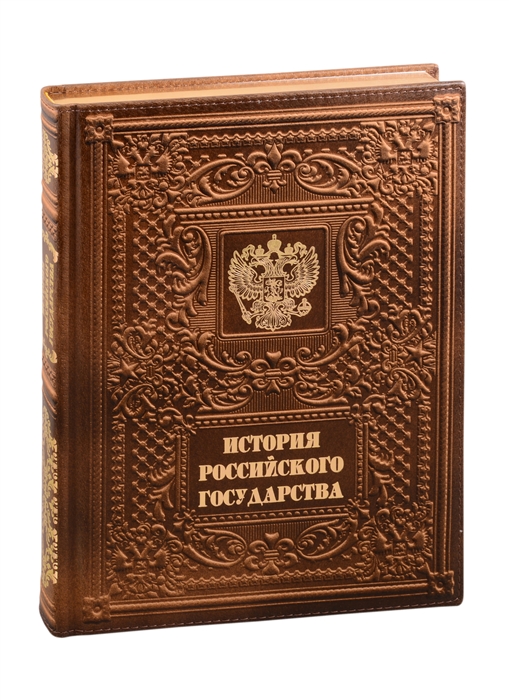 История российского государства