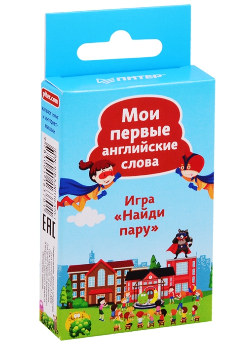 

Игра Найди пару Мои первые английские слова 45 карточек