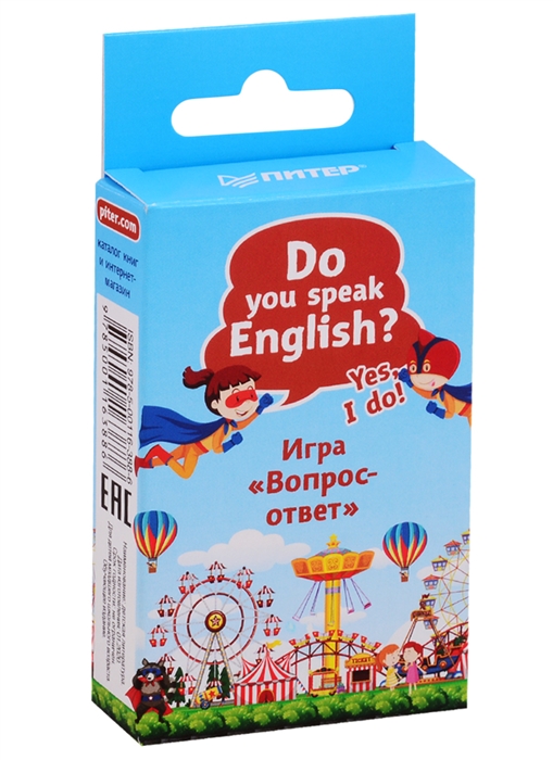 

Игра Вопрос-ответ Do you speak English Yes I do 45 карточек